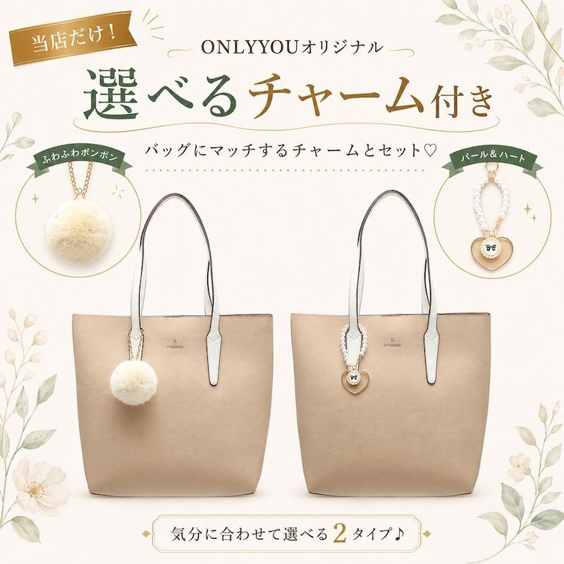 & chouette（アンドシュエット） COLORS シンプル トート A4対応 