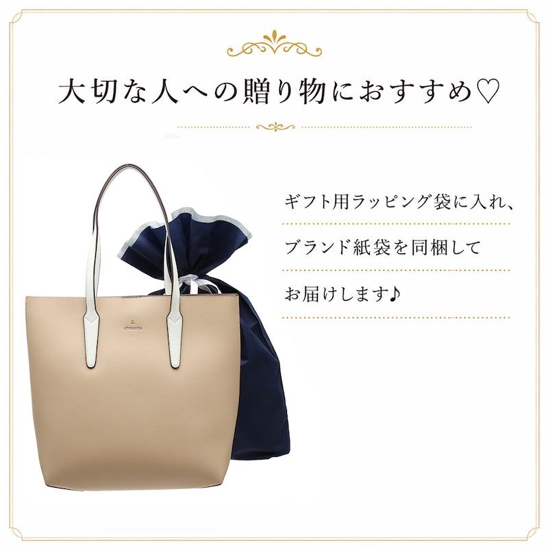 & chouette（アンドシュエット） COLORS シンプル トート A4対応 