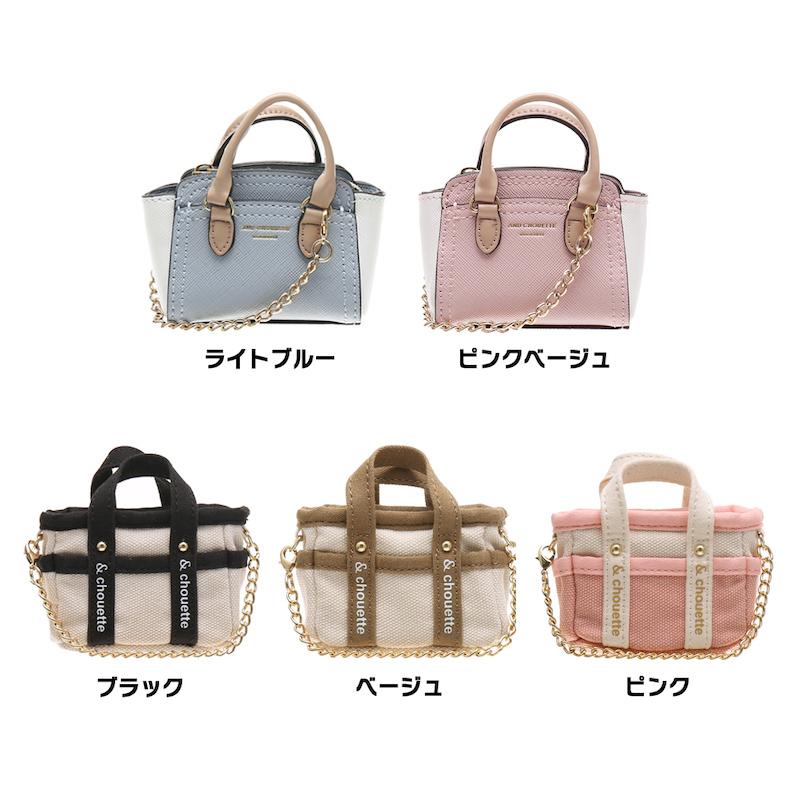 & chouette アンドシュエット ミニミニチャーム エコバッグ