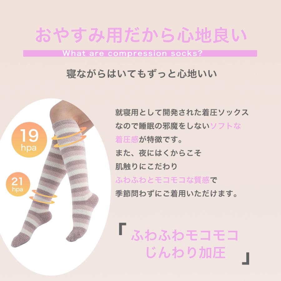MKY factory 着圧ソックス 夜用 ふわもこ おやすみ ナイトソックス