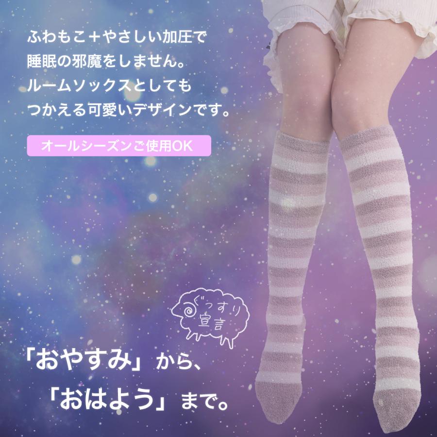 MKY factory 着圧ソックス 夜用 ふわもこ おやすみ ナイトソックス