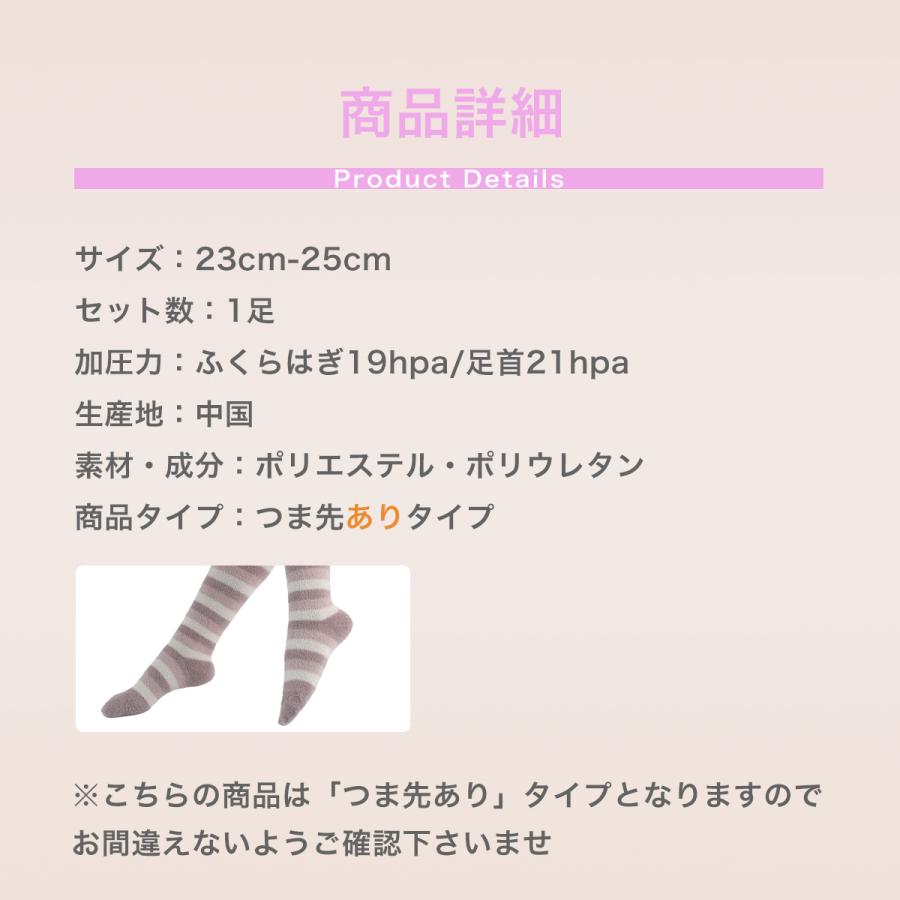 MKY factory 着圧ソックス 夜用 ふわもこ おやすみ ナイトソックス