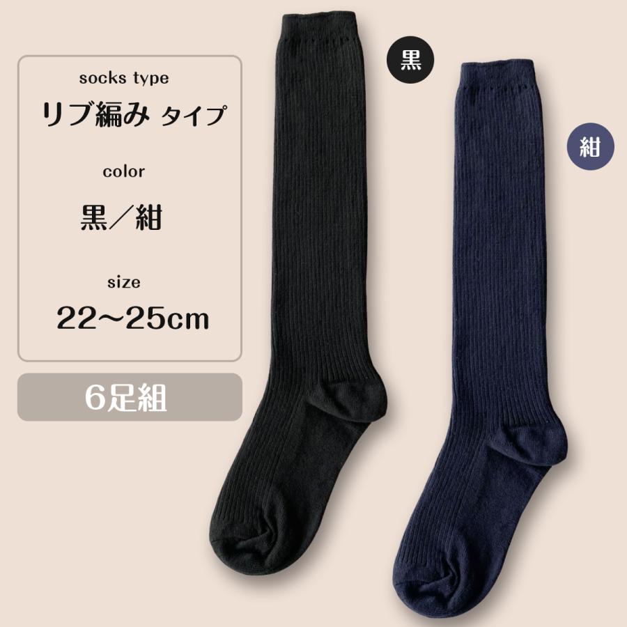 MKY factory ハイソックス レディース 黒 紺 無地 ブラック