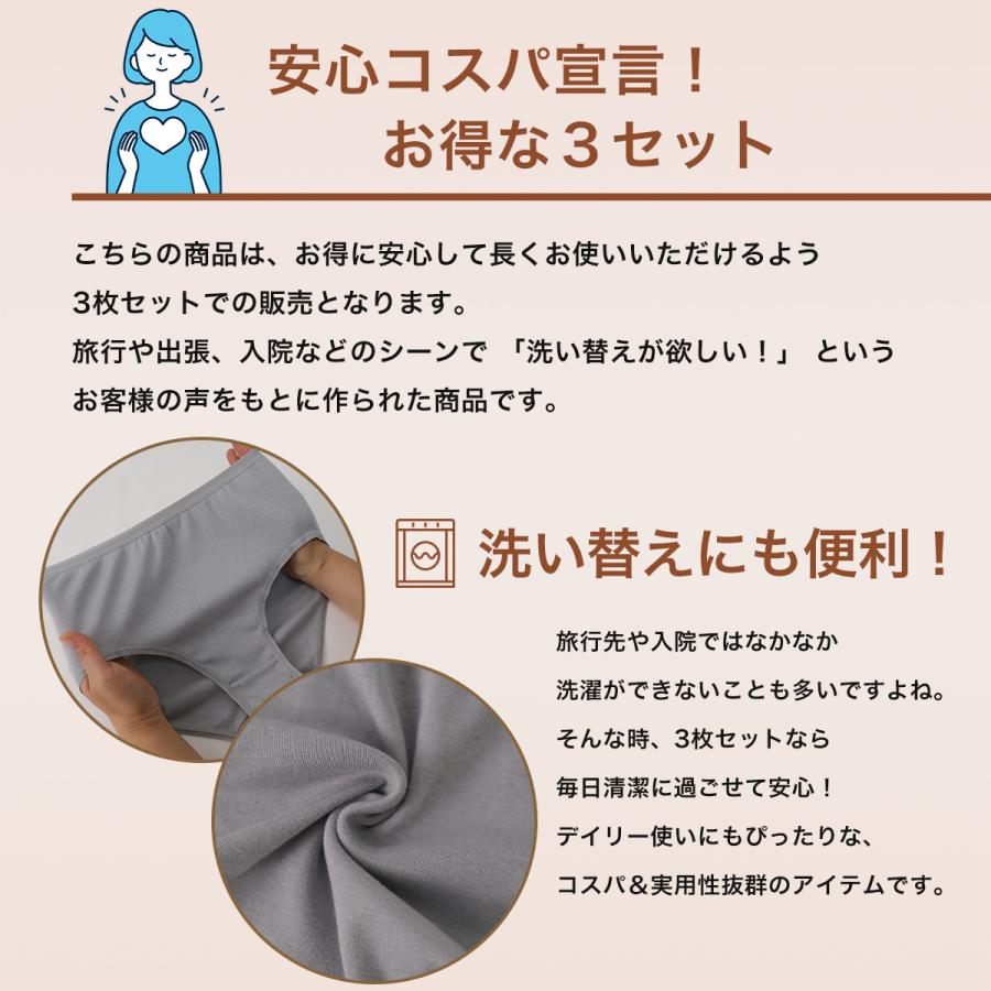 3枚セット ショーツ レディース 綿100% 下着 パンツ 旅行 洗い替え 下着 締め付けない Nestree | MKY factory | 07