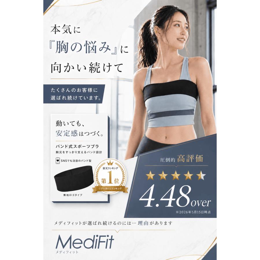 MKY factory バストバンド スポブラ 胸 揺れない サポートバンド