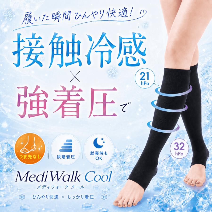 着圧ソックス 夏 接触 冷感 レディース 夏用 22-24.5cm 段階着圧