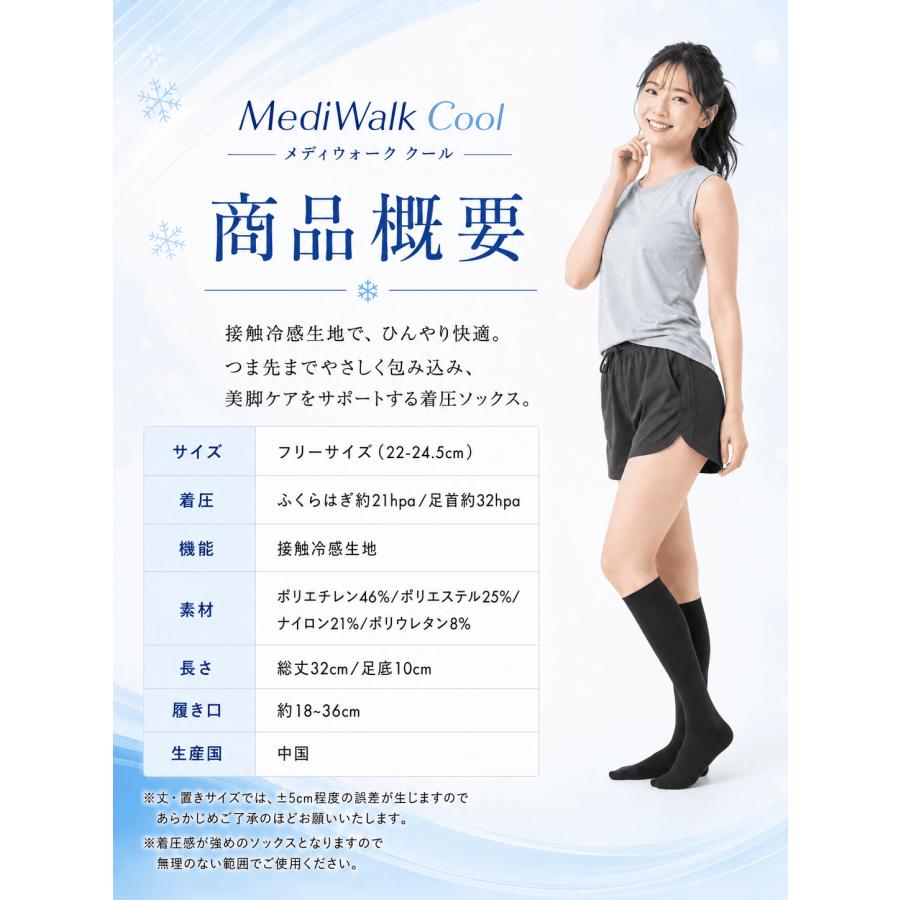 着圧ソックス レディース 夏用 接触冷感 強着圧 つま先あり 段階着圧