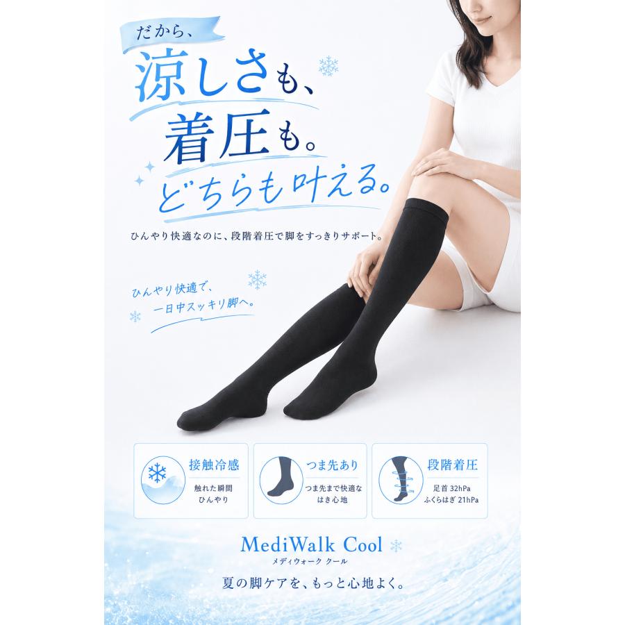 着圧ソックス レディース 夏用 接触冷感 強着圧 つま先あり 段階着圧