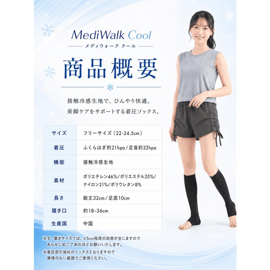 着圧ソックス 夏 接触 冷感 レディース 夏用 22-24.5cm 段階着圧