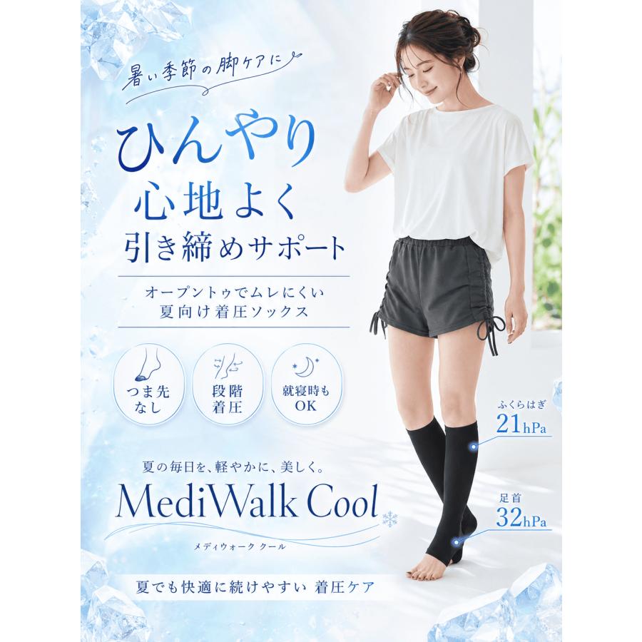 着圧ソックス 夏 接触 冷感 レディース 夏用 22-24.5cm 段階着圧