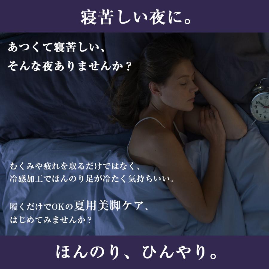 MKY factory 着圧ソックス 夏用 夜用 2足組 寝る時 寝ながら 冷感