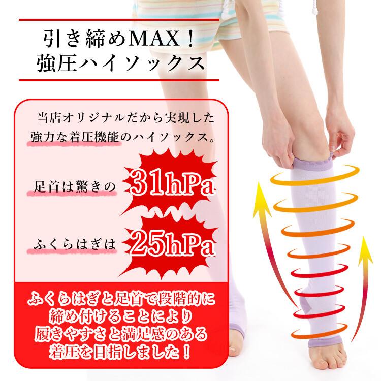 着圧ソックス 夜用 2足組 寝るとき 寝る時 寝ながら おやすみ レディース 妊婦 ハイソックス 足のむくみ 浮腫み 産後 妊婦 マタニティ 加圧ソックス :mmcsn2:Only Place Store - 通販 - Yahoo!ショッピング 着圧ソックス 夜用 2足組 寝るとき 寝る時 寝ながら おやすみ レディース 妊婦 ハイソックス 足のむくみ 浮腫み 産後 妊婦 マタニティ 加圧ソックス :mmcsn2:Only Place Store - 通販 - Yahoo!ショッピング