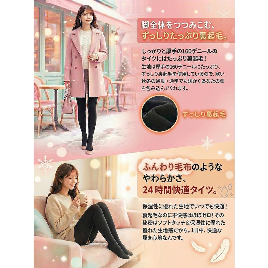 MKY factory 2枚セット 裏起毛タイツ レディース タイツ 冬用 160