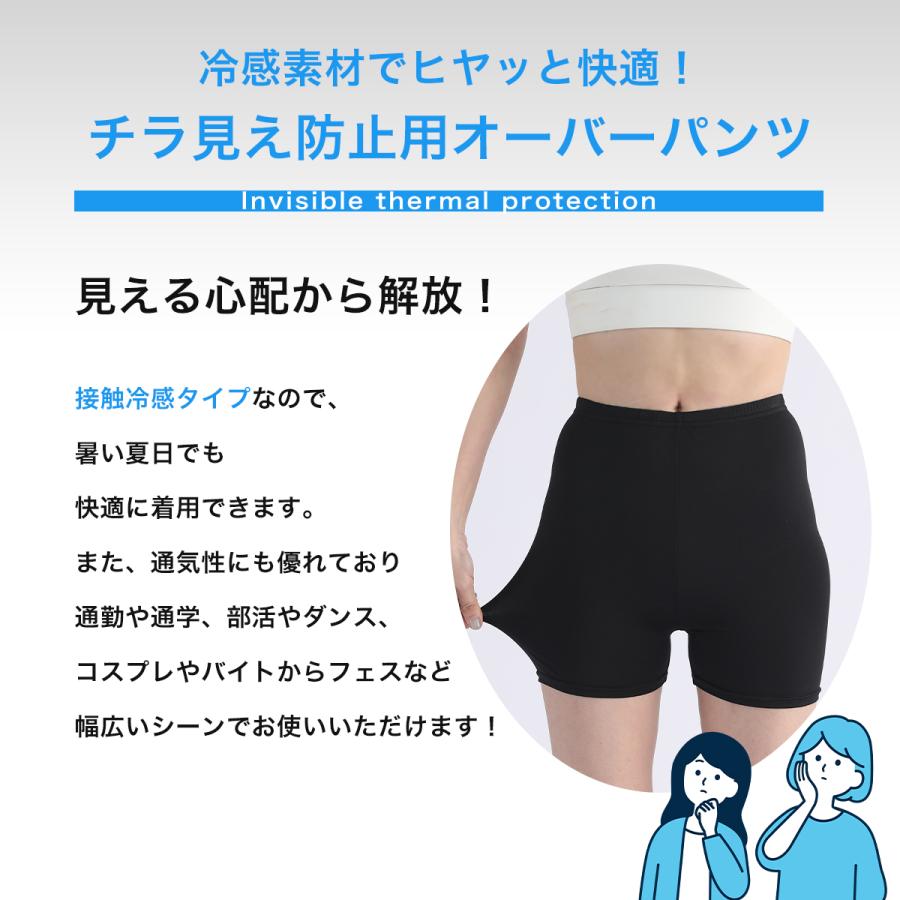 MKY factory 2枚組 夏用 オーバーパンツ レディース 接触冷感 MKY factory 2枚組 夏用 オーバーパンツ レディース 接触冷感