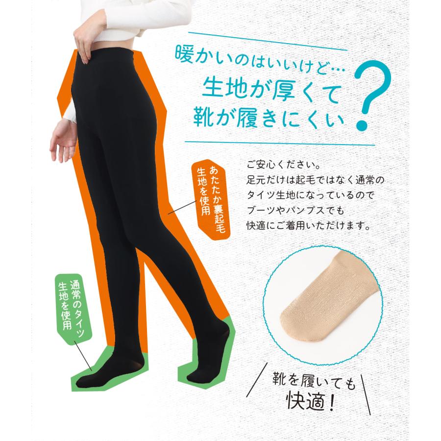 MKY factory 裏起毛タイツ 黒 肌色 ベージュ レディース 超極暖 180D