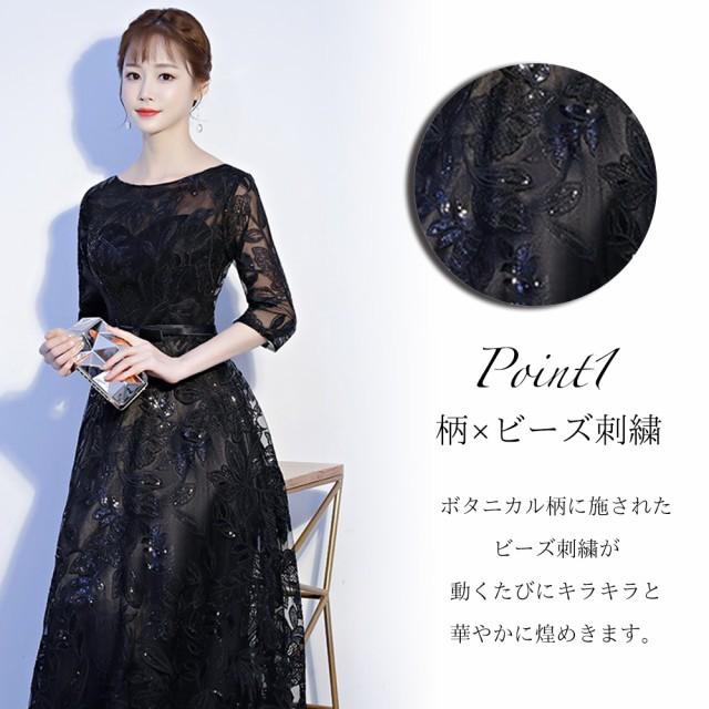 大人気 ビーズ刺繍 レース チュール 膝下 七分丈 リボン パーティー 