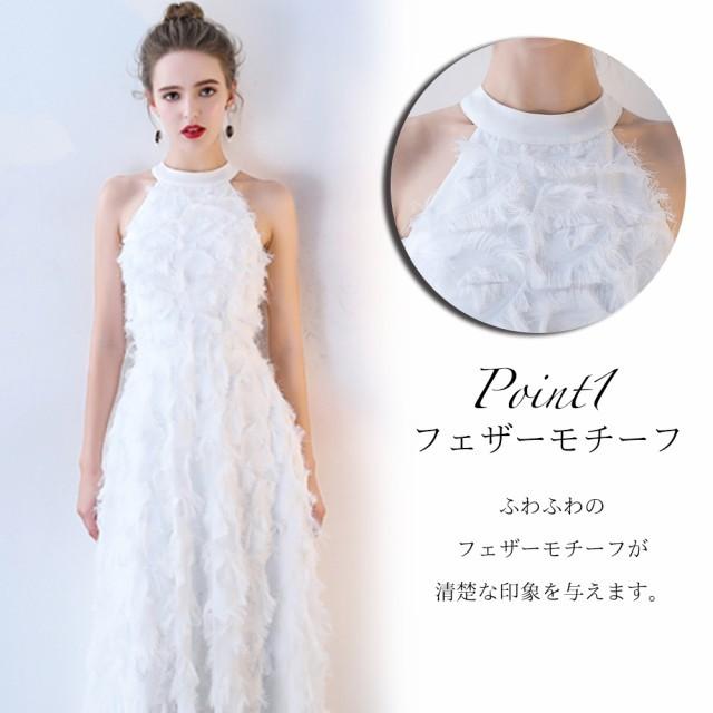 大人気 ふわふわフェザー ホルターネック ウェディングドレス 白