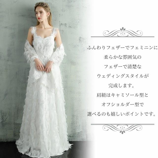 激安 大人気 キャミソール オフショルダー ウェディングドレス