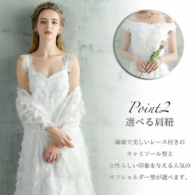 激安 大人気 キャミソール オフショルダー ウェディングドレス 白