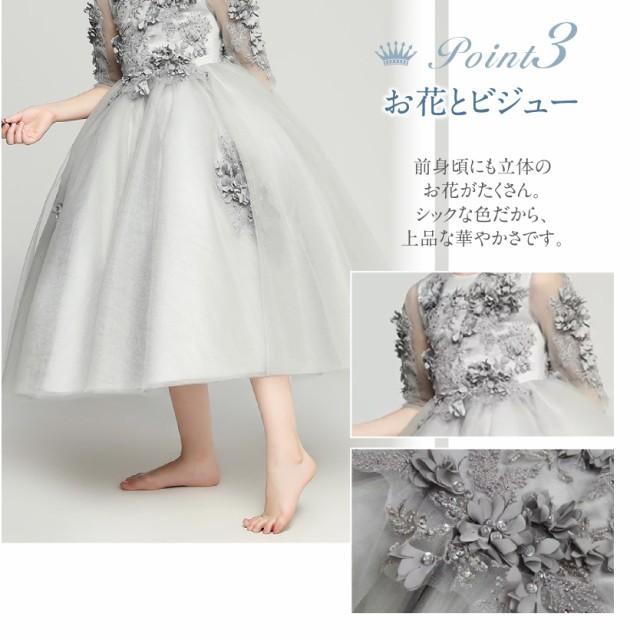 送料無料 子供 ドレス ロング丈ドレス シルバー 花 ビジュー ピアノ 発表会 ドレス 子供 160 130 140 150 ドレス 子供 結婚式 キッズ ド geyaner_X0010の画像