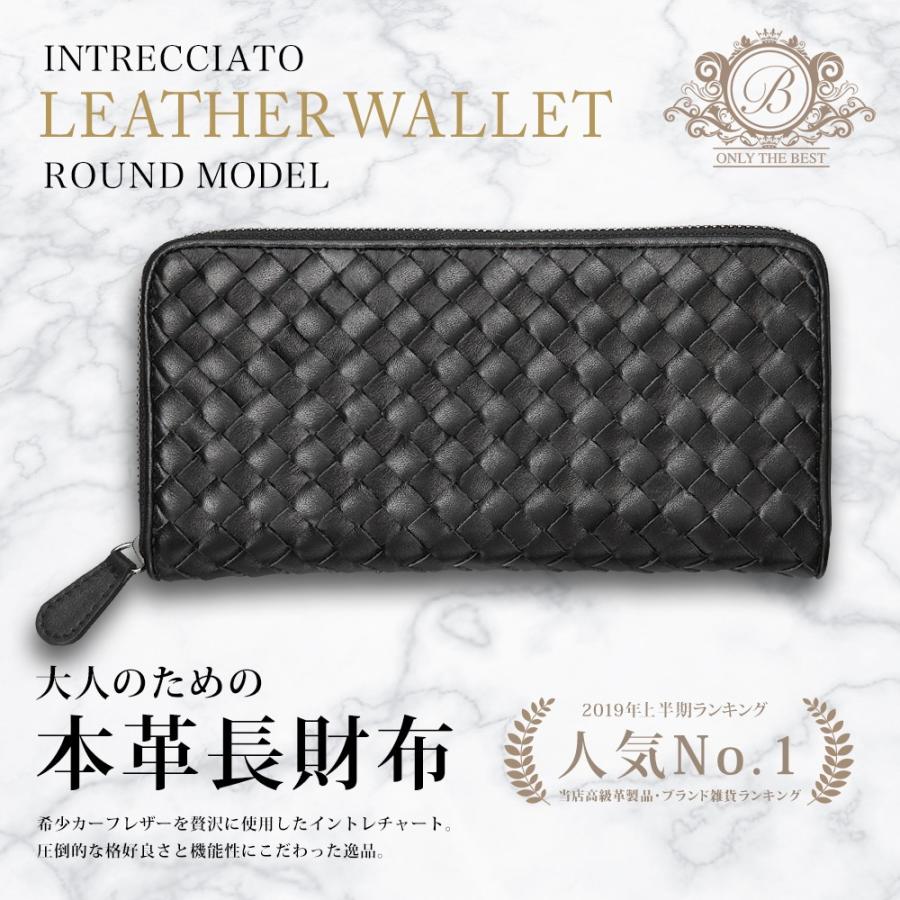 送料無料 財布 メンズ 長財布 カード大容量財布 ボックス型小銭入れ長財布 メンズ 本革 大容量 財布 ブランド ラウンドファスナー長財布 クリスマス プレゼント Intrecciato01 Onlythebest 通販 Yahoo ショッピング