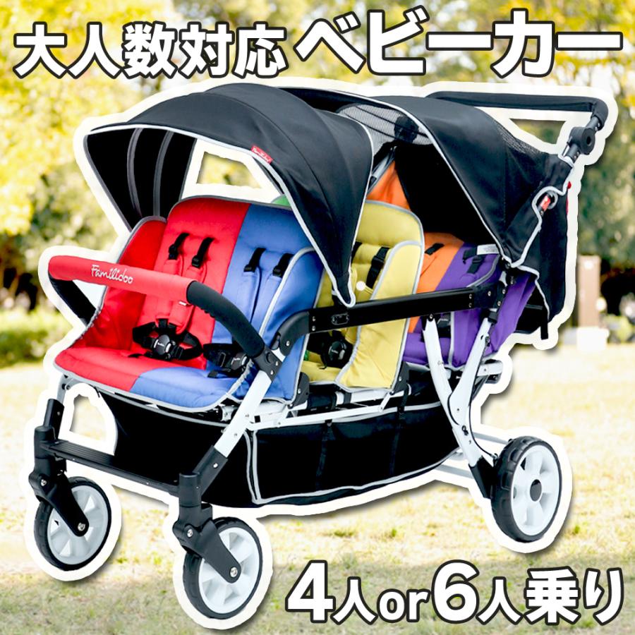 4 6人乗り 大型ベビーカー 大型 チャイルドカート ベビーカー 収納 キャリーカート キャリー 荷物キャリー 子供 赤ちゃん 大人数 複数 屋内 屋外 お散歩 Mrd V0005 Onlythebest 通販 Yahoo ショッピング