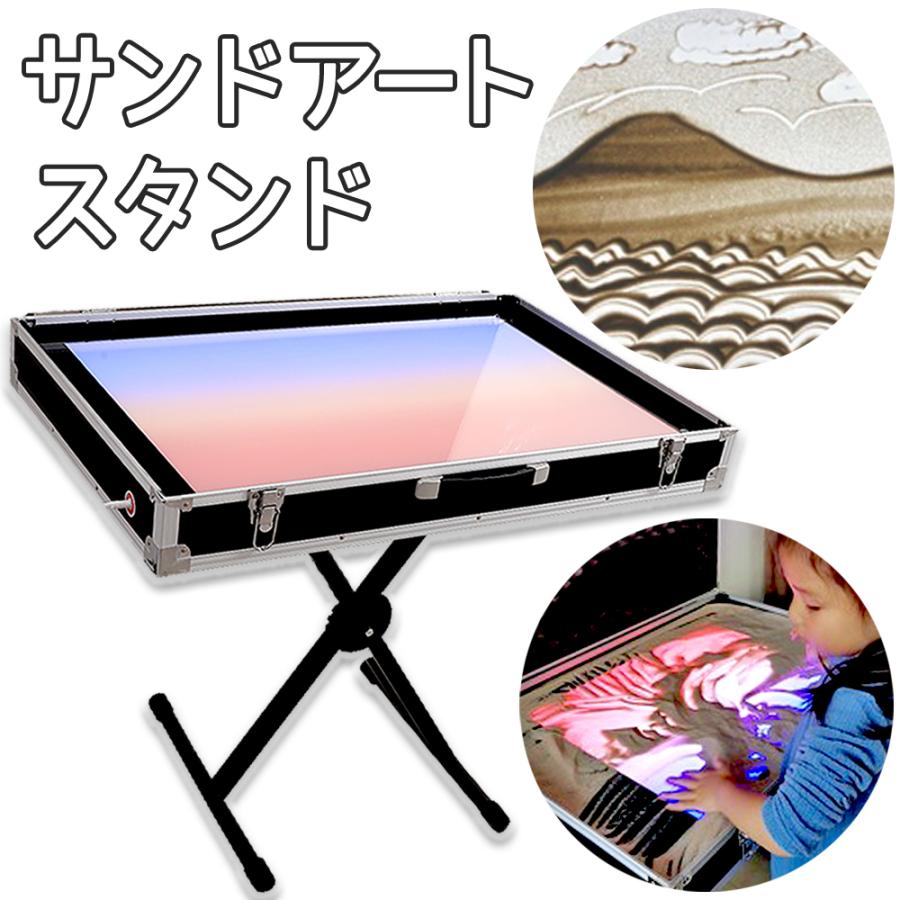 サンドアートスタンド サンドアート キット 砂絵 お絵かき ボード お