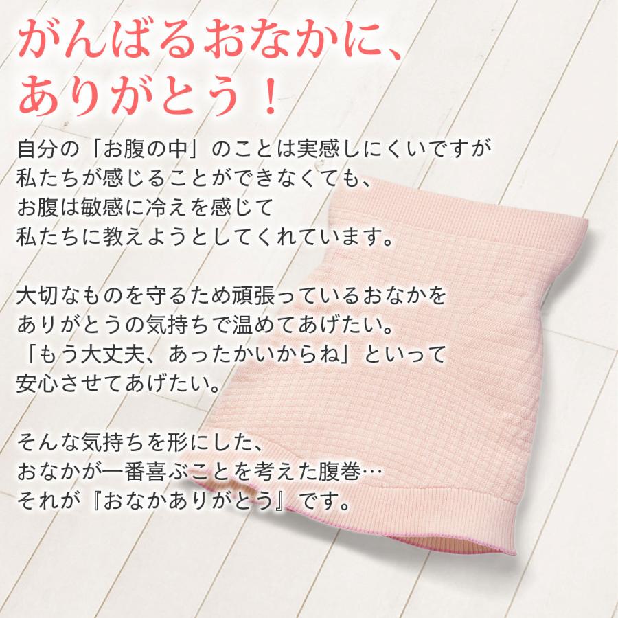 腹巻 おなかありがとう はらまき お腹 温め シルク メッシュ 天然素材 蒸れにくい 冷え 就寝時 冷え症 冷え取り 肌着 温活 妊活 春夏 夏 山忠 温むすび Webshop 温むすび 通販 Yahoo ショッピング