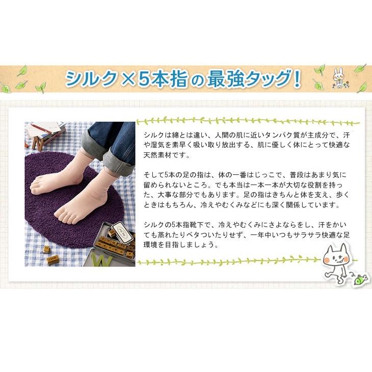 5本指靴下 履きやすいシルク5本指ソックス(21.5-23.0cm) シルク 冷え 汗ムレ 山忠 温むすび :10000049:webshop 温むすび - 通販 - Yahoo!ショッピング 5本指靴下 履きやすいシルク5本指ソックス(21.5-23.0cm) シルク 冷え 汗ムレ 山忠 温むすび :10000049:webshop 温むすび - 通販 - Yahoo!ショッピング