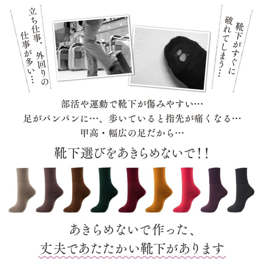山忠 靴下 山忠のあきらめない靴下 L（25-27cm） 丈夫 毛玉できにくい