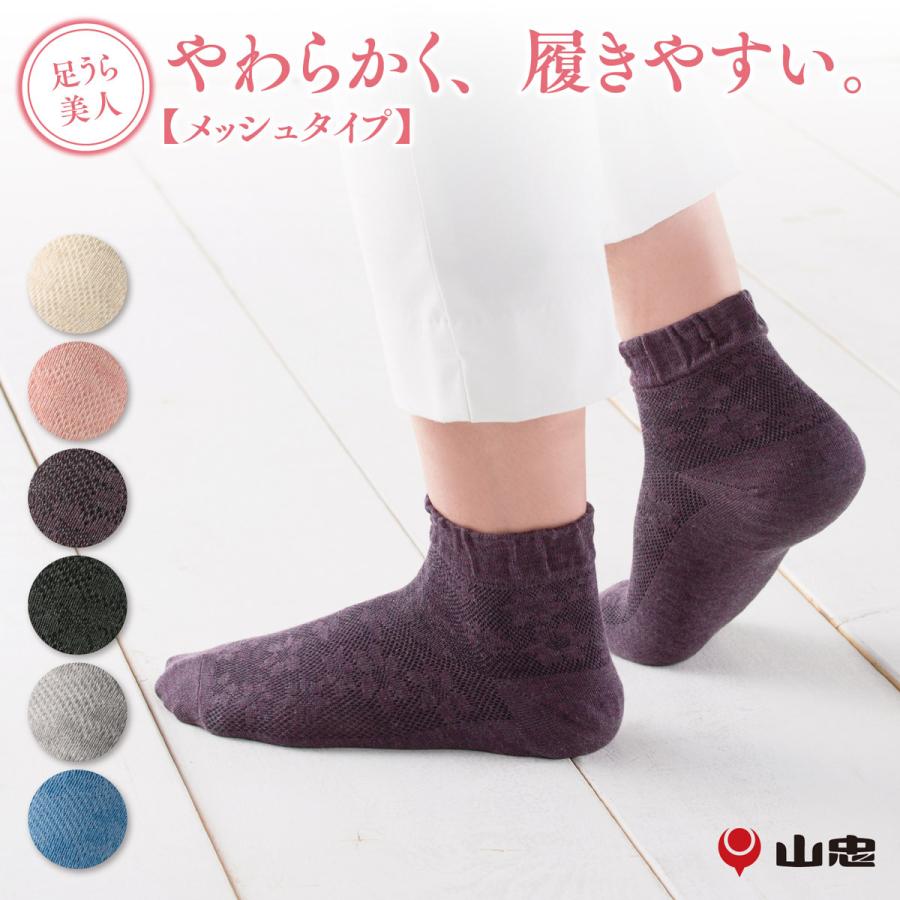 ご希望の際3000円に変更：足の大家足うらまるごと美人女性用ソックス2点／山忠 asi_marugoto_01.jpg