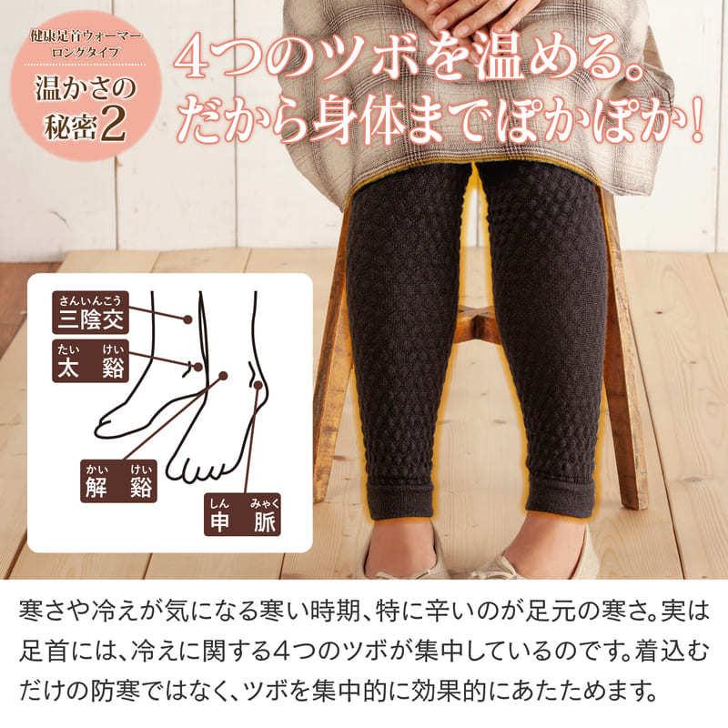 レッグウォーマー 健康足首ウォーマーロング 足首 ふくらはぎ あたため 足元 冷え対策 冷え取り 防寒 睡眠 温活 シルク 男女兼用 日本製 山忠 温むすび|onmusubi|04