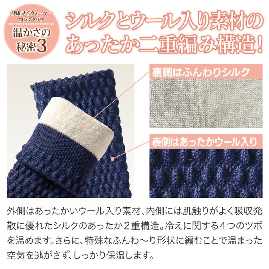 レッグウォーマー 健康足首ウォーマーロング 足首 ふくらはぎ あたため 足元 冷え対策 冷え取り 防寒 睡眠 温活 シルク 男女兼用 日本製 山忠 温むすび|onmusubi|05