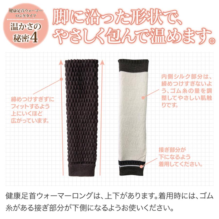 レッグウォーマー 健康足首ウォーマーロング 足首 ふくらはぎ あたため 足元 冷え対策 冷え取り 防寒 睡眠 温活 シルク 男女兼用 日本製 山忠 温むすび|onmusubi|06