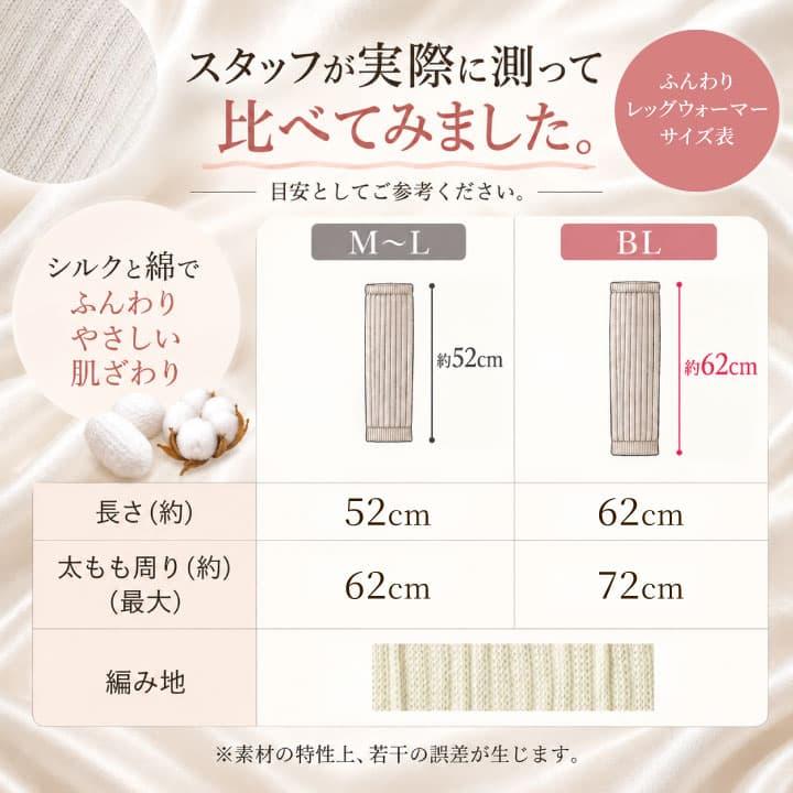 山忠 レッグウォーマー ふんわりレッグウォーマー (BL)シルク 足首