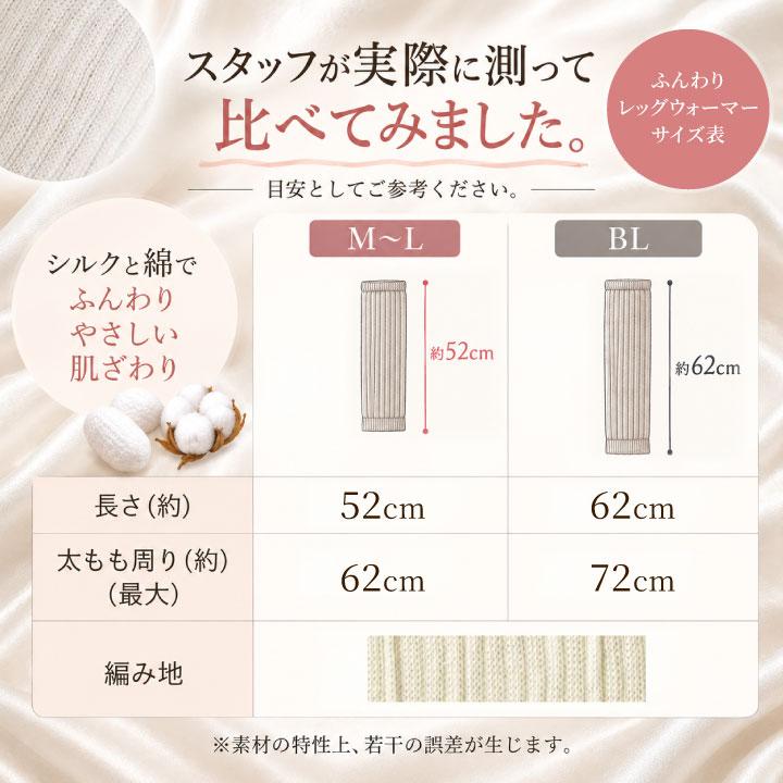 山忠 レッグウォーマー ふんわりレッグウォーマー（M-L） シルク 足首