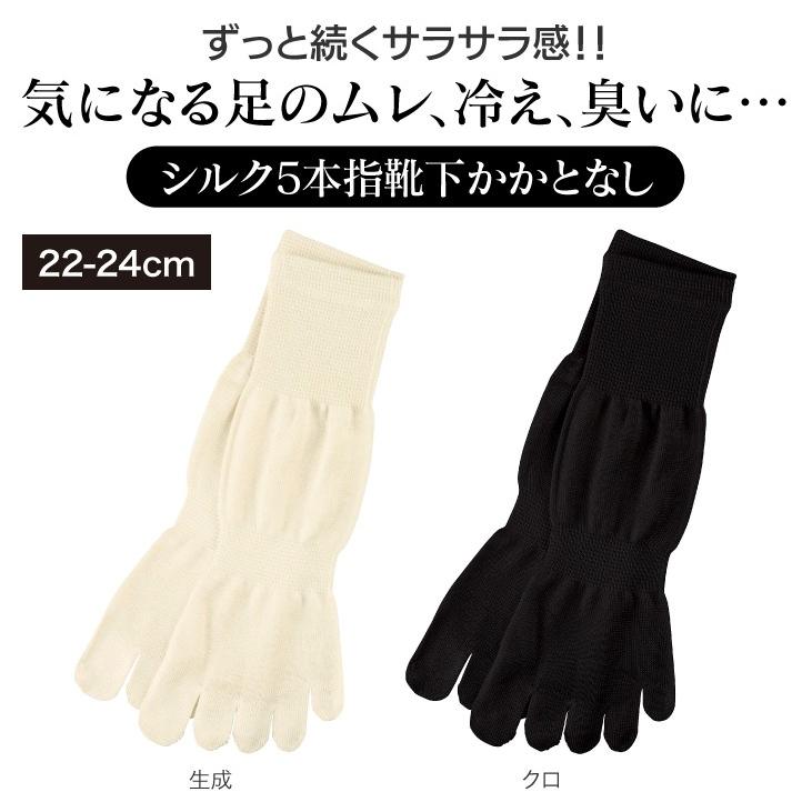 5本指靴下 シルク5本指ソックス(かかと無し)M(22-24cm)シルク 冷え 汗ムレ 山忠 温むすび :gohon-kaka22:webshop 温むすび - 通販 - Yahoo!ショッピング 5本指靴下 シルク5本指ソックス(かかと無し)M(22-24cm)シルク 冷え 汗ムレ 山忠 温むすび :gohon-kaka22:webshop 温むすび - 通販 - Yahoo!ショッピング