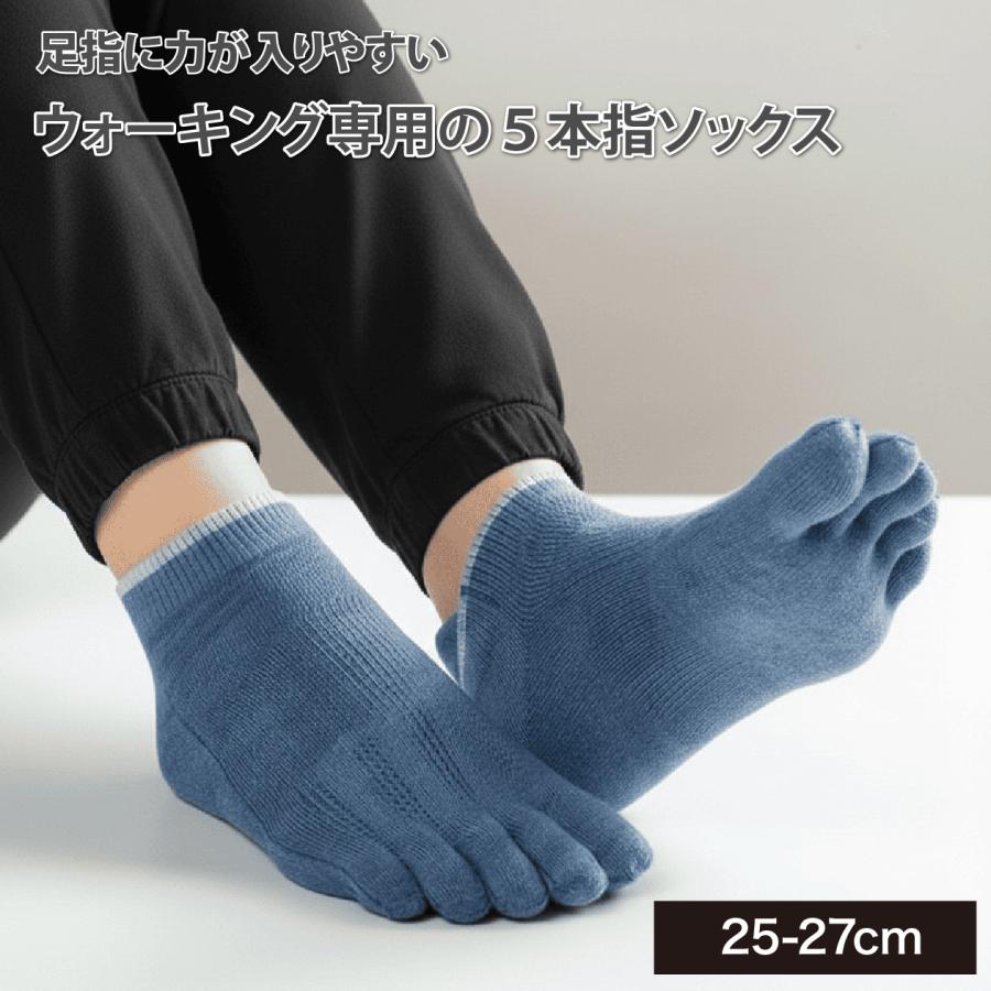 山忠 5本指靴下ぐんぐん歩ける！軽快5本指ソックス 25-27cm 綿混