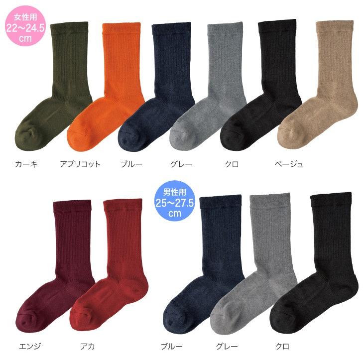 山忠 靴下 もちっくす（22-24.5cm） くつした あったか 保温 締め付け