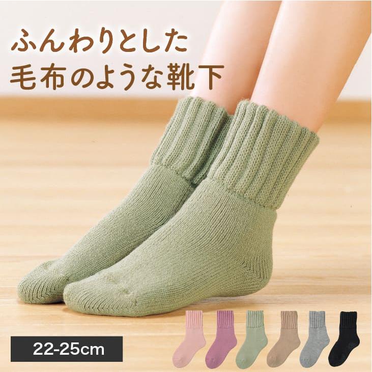 靴下 毛布のような靴下(22-25cm) レディース すべり止め付 裏起毛 毛布 温か 保温 冷え 山忠 温むすび :moufusox22:webshop 温むすび - 通販 - Yahoo!ショッピング 靴下 毛布のような靴下(22-25cm) レディース すべり止め付 裏起毛 毛布 温か 保温 冷え 山忠 温むすび :moufusox22:webshop 温むすび - 通販 - Yahoo!ショッピング