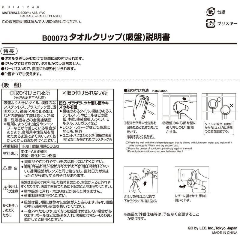 レック 新設計 ワンタッチ タオルクリップ (吸盤) 2個入 B00073｜onna｜08