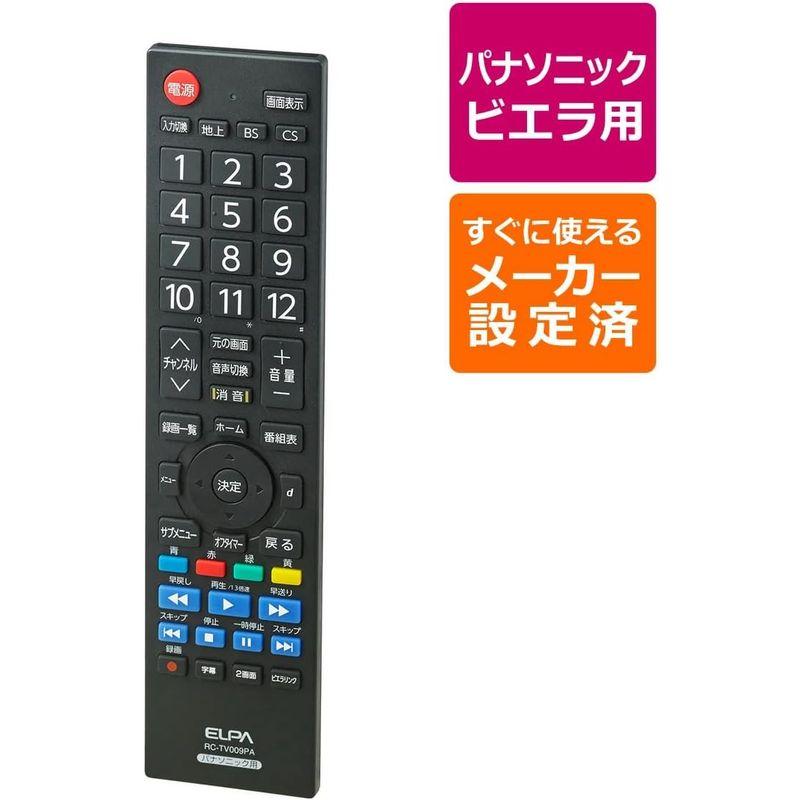 エルパ (ELPA) テレビリモコンパナソニック 動作距離:約7m 電池持続時間約12ヶ月 RC-TV009PA｜onna｜03