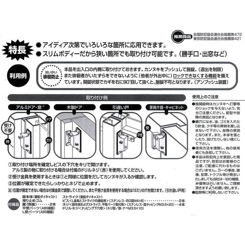 日本ロックサービス DS-IN-1U インサイドロック シルバー｜onna｜09