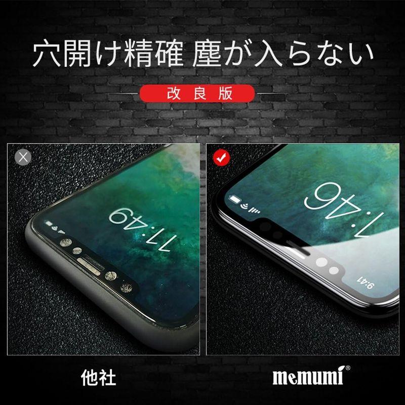 iPhone11 Pro/iPhoneX/Xs（5.8インチ）対応ガラスフィルム memumi? アイフォンXs 用 強化ガラス 全面液晶保｜onna｜02