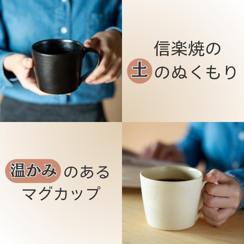 マグカップ 名入れ ペア おおきい おしゃれ 陶器 信楽焼 木箱入 ペア