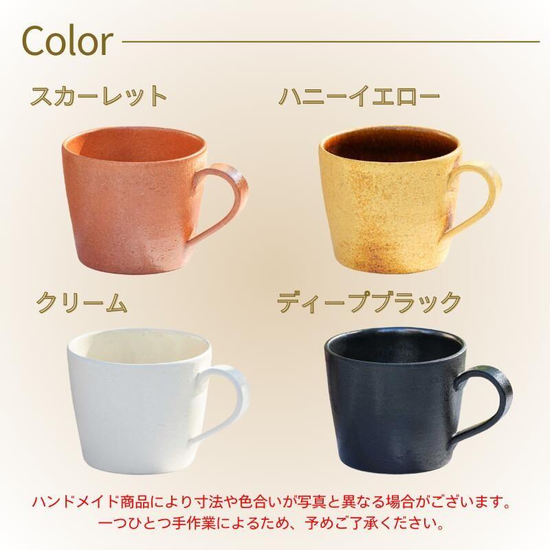 マグカップ 名入れ ペア おおきい おしゃれ 陶器 信楽焼 木箱入 ペア