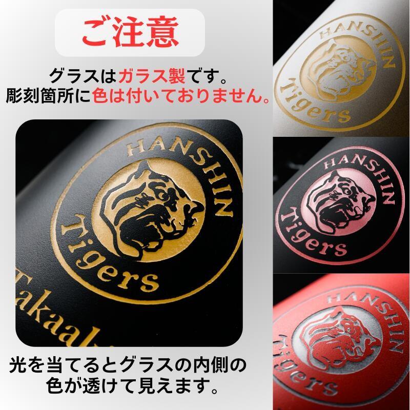 阪神タイガース グッズ 名入れペアタンブラー 2026 還暦 結婚祝い