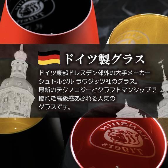 阪神タイガース グッズ 名入れペアタンブラー 2026 還暦 結婚祝い