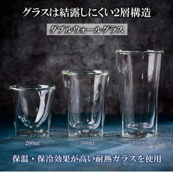 ペアタンブラー 名入れ  ダブルウォールグラス 300ml 二層グラス 保冷保温 酒 耐熱 グラス 名入 ギフト プレゼント 男性 30代 40代 50代 お祝い 記念 おしゃれの画像