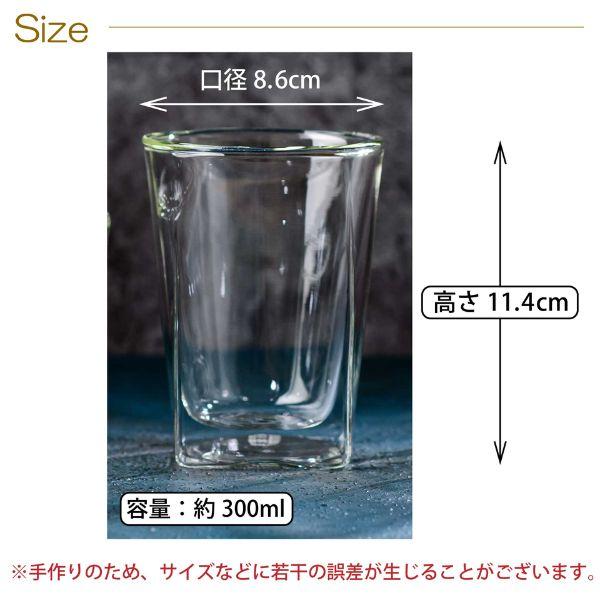 ペアタンブラー 名入れ  ダブルウォールグラス 300ml 二層グラス 保冷保温 酒 耐熱 グラス 名入 ギフト プレゼント 男性 30代 40代 50代 お祝い 記念 おしゃれの画像